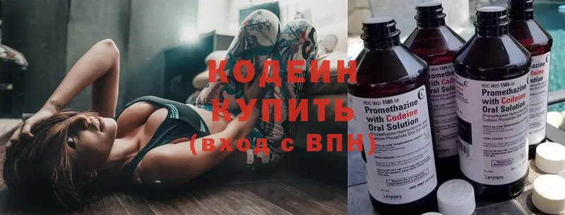 Кодеиновый сироп Lean Purple Drank  купить наркотики сайты  Кяхта 